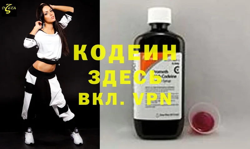 Кодеиновый сироп Lean напиток Lean (лин)  hydra зеркало  Нерехта 